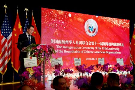 中国驻洛杉矶总领馆郭少春大使出席祝贺并发表重要讲话