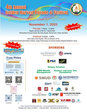 金秋丰收游行嘉年华宣传海报 金秋丰收游行嘉年华宣传海报