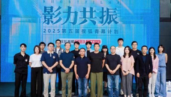 新增多个奖项！2025青幕计划启动