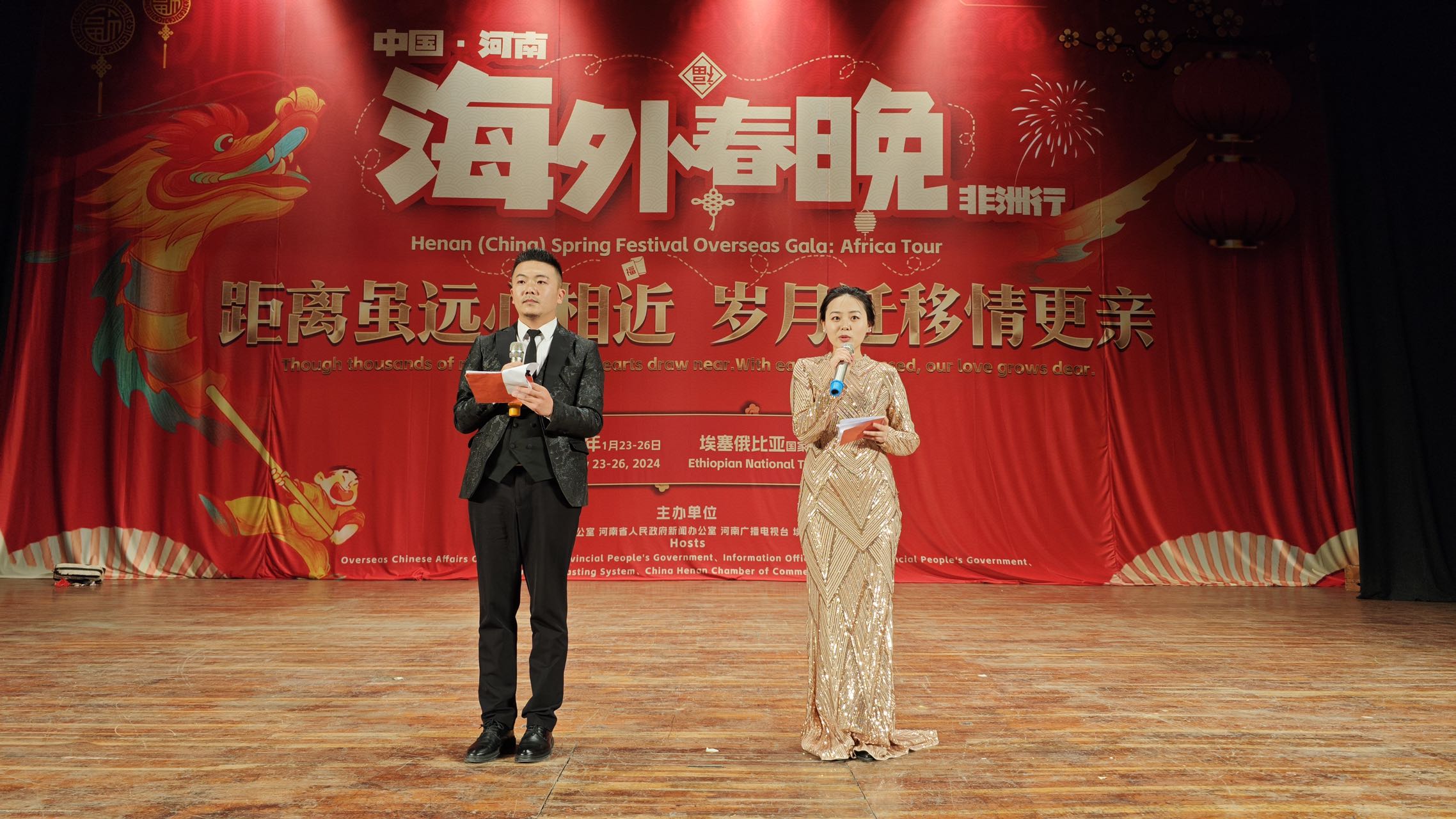 武林盛典 | 海外春晚非洲行,用文化架起腾飞之桥!