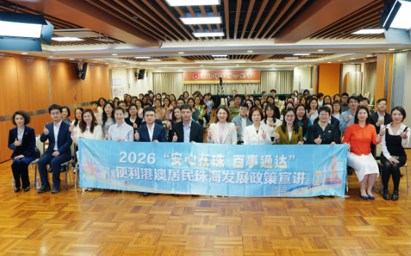 珠海把“妇幼关爱”送到澳门居民家门口