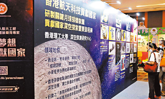 香港经济民生联盟:香港应抓住良机大力发展航天科技产业