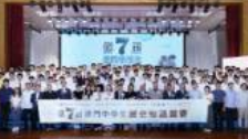 第七届“澳门中学生历史知识竞赛”圆满举行
