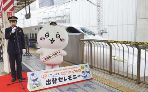 萌翻全场！吉伊卡哇就任东京站“一日站长”