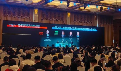 2026中国连锁餐饮峰会在上海召开