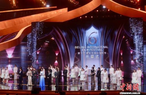 第十六届北京国际电影节开幕 国际化水平创新高